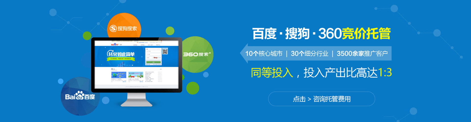 巧家百度竞价运营