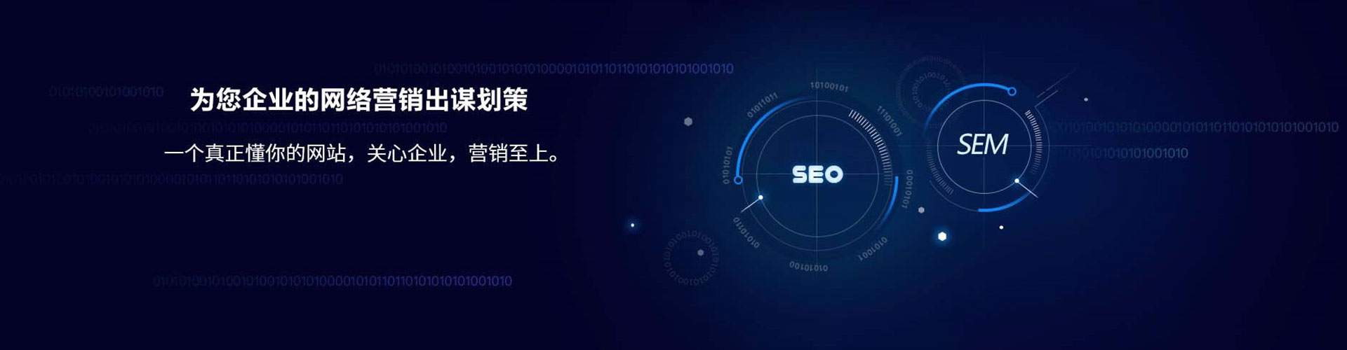 巧家sem托管